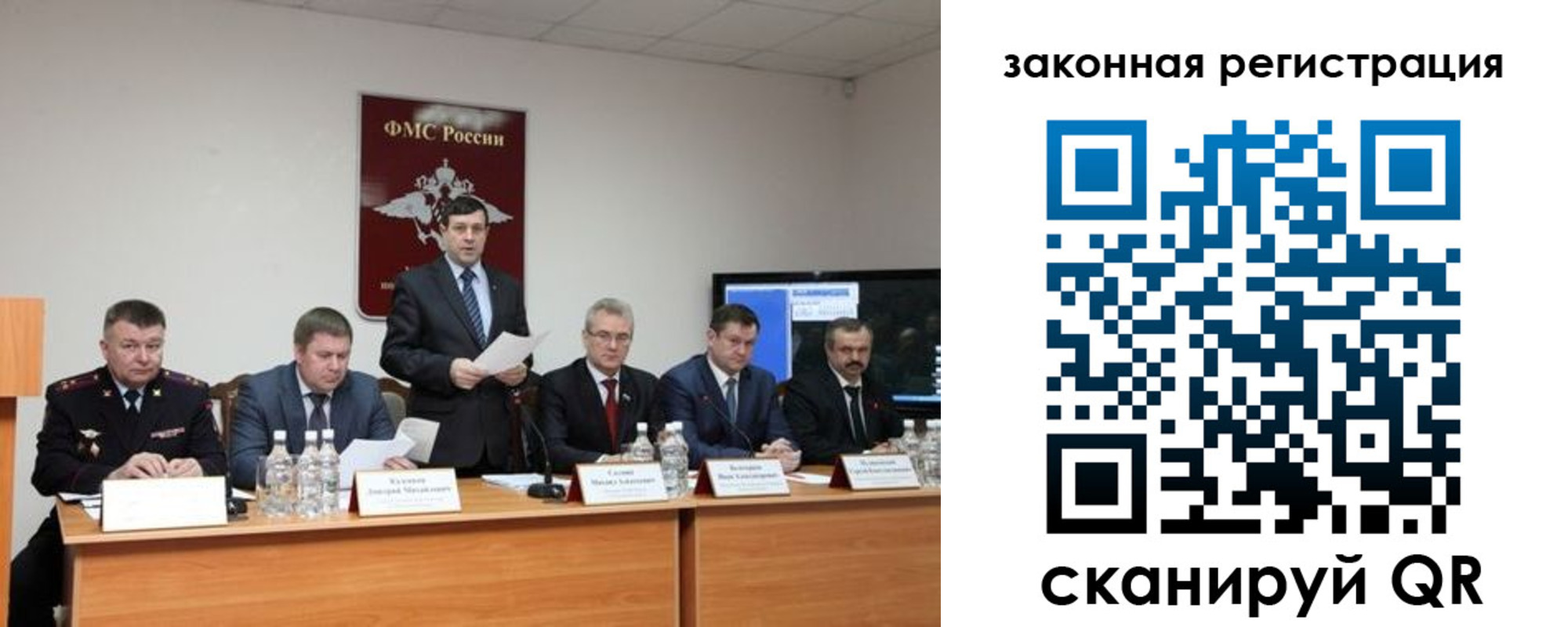 прописка законно в Еманжелинске