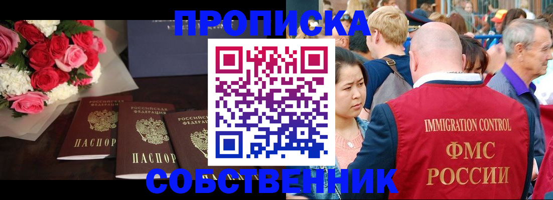 прописка паспорт в Еманжелинске