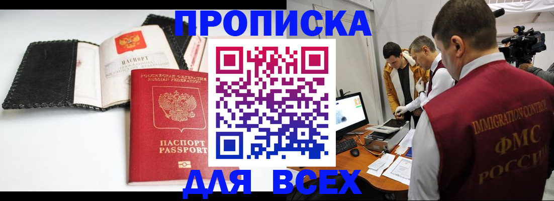временная регистрация в квартире в Еманжелинске