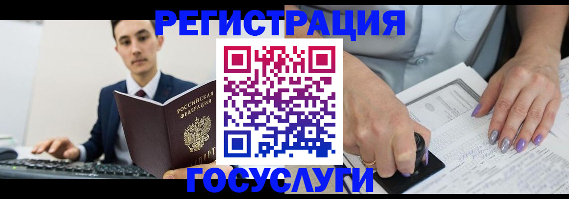 прописка от собственника в Еманжелинске