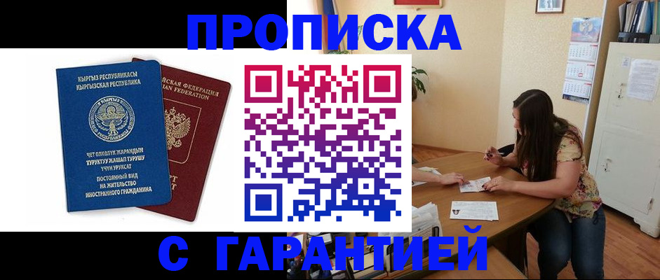 найти адрес прописки в Еманжелинске