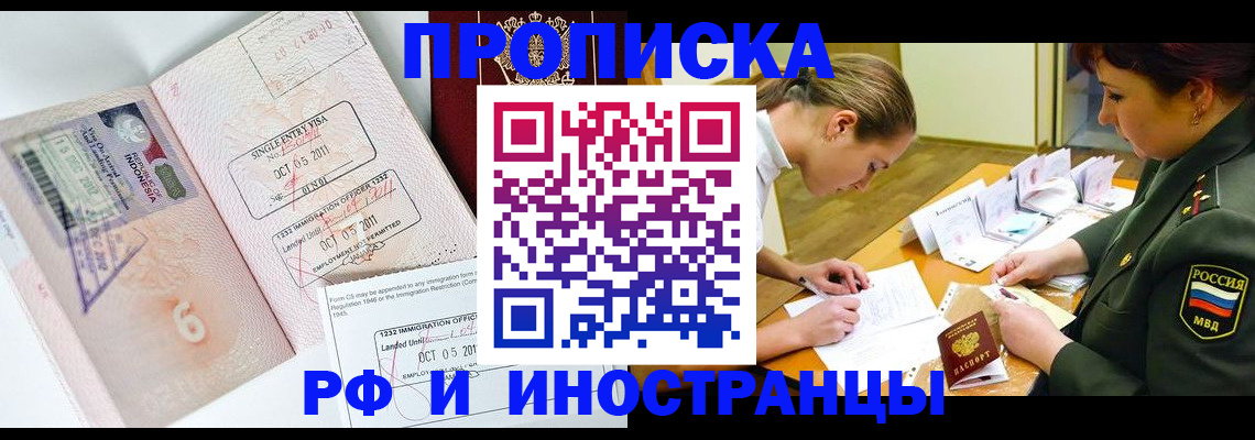прописка для военкомата в Еманжелинске